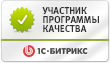 Участник Программы Мониторинга качества внедрений!